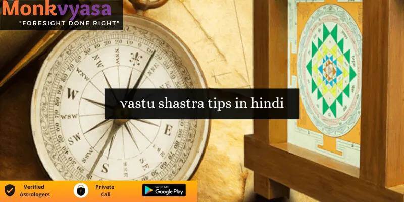 https://www.monkvyasa.org/public/assets/monk-vyasa/img/Vastu Shastra Tips In Hindi.jpg